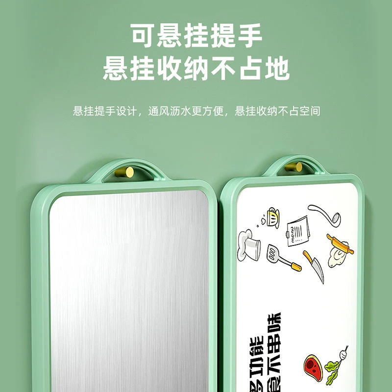 双面可用多功能菜板