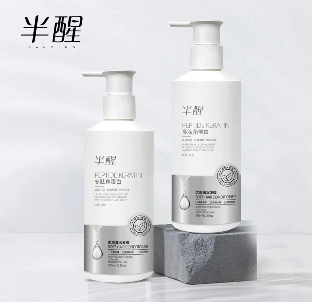 ---柔顺滋润发膜