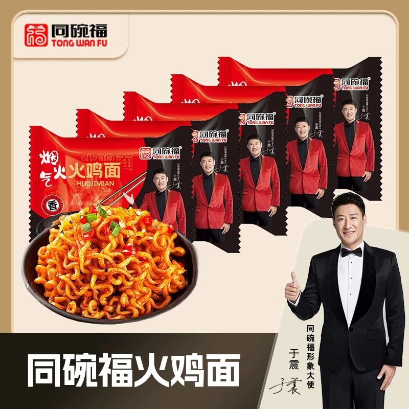 同碗福韩式火鸡面超辣113g*10包网红直播夜宵干拌水煮干拌速食面