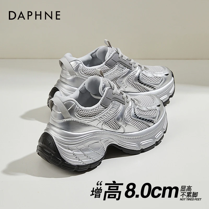 达芙妮银色老爹鞋女厚底2025新款春秋网红增高爆款休闲松糕运动鞋