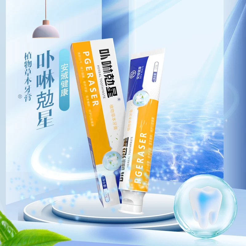 卟啉勊星®牙膏强效抑菌清新口气护龈固齿大幅让利立减加送70g装