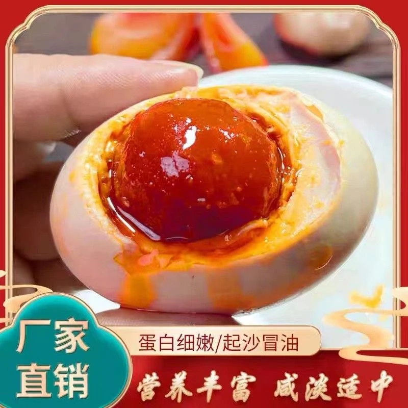 【优选】广西北部湾特产红树林烤海鸭蛋红心流油咸鸭蛋古法腌制营养