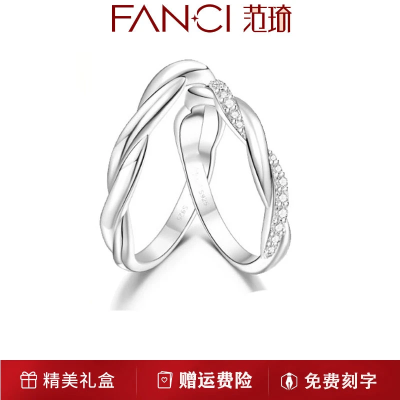 925银戒指 fanci范琦家情意绵绵情侣对戒轻奢小众女友生日礼物