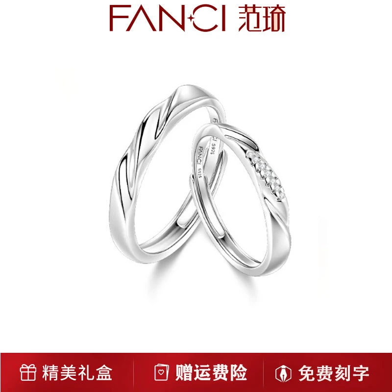925银戒指 fanci范琦家恋爱频率对戒情侣轻奢时尚送女友生日礼物