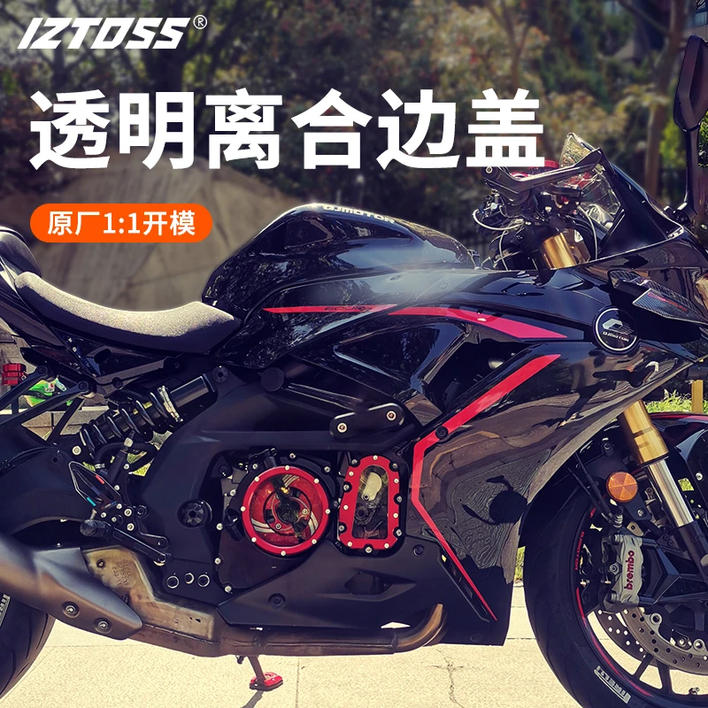 IZTOSS钱江赛600透明离合盖追600黄龙600骁黄巡改装离合器链条盖