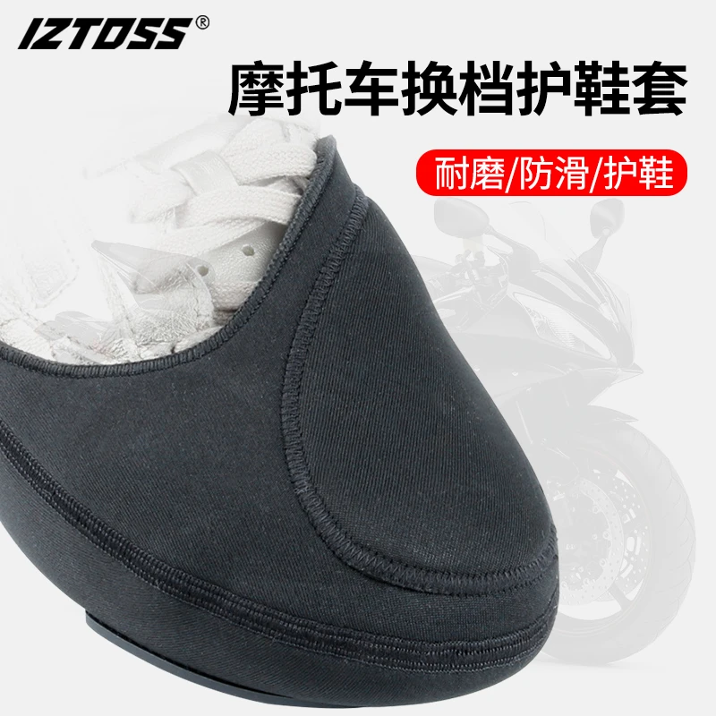 IZTOSS摩托车换挡护鞋套骑行挂挡护鞋装备防滑耐磨隔脏可调节护具