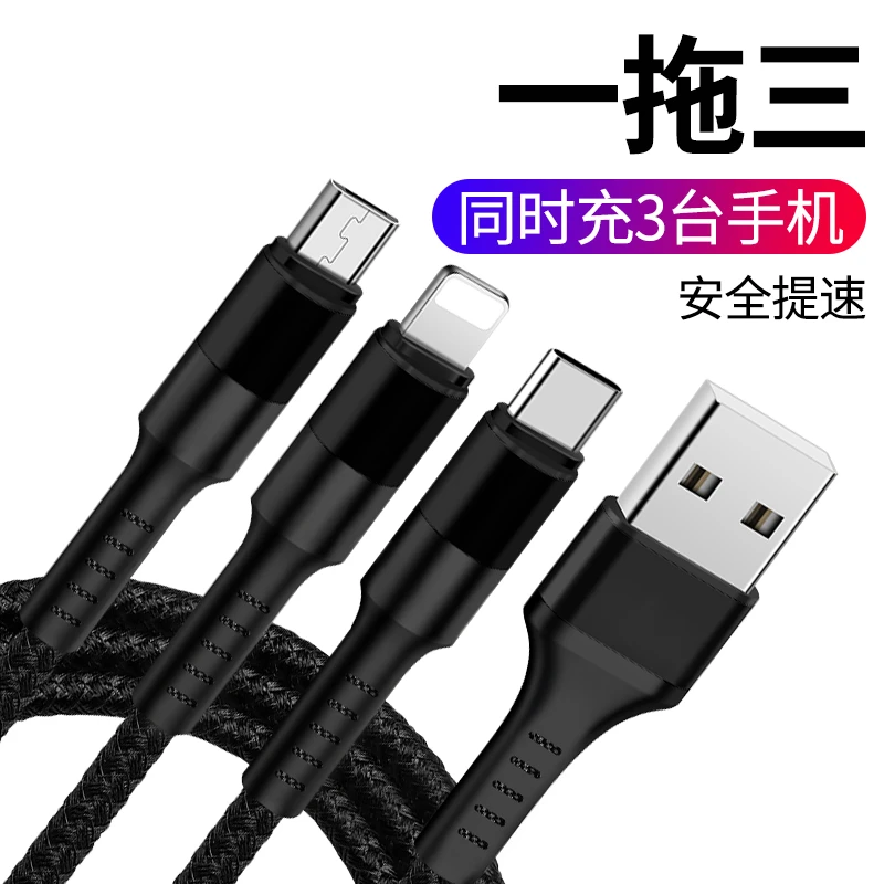 IZTOSS车载一拖三数据线手机充电线苹果安卓type-c接口快充汽车用