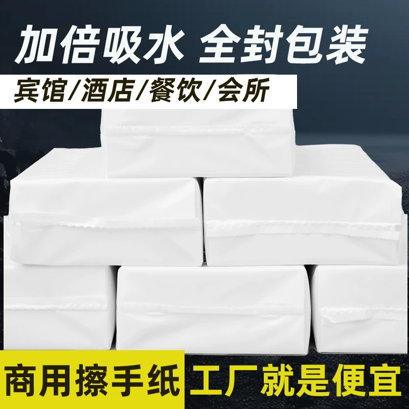 商用加厚擦手纸家用厨房酒店卫生间擦手纸厨房纸整箱擦手纸抽取式