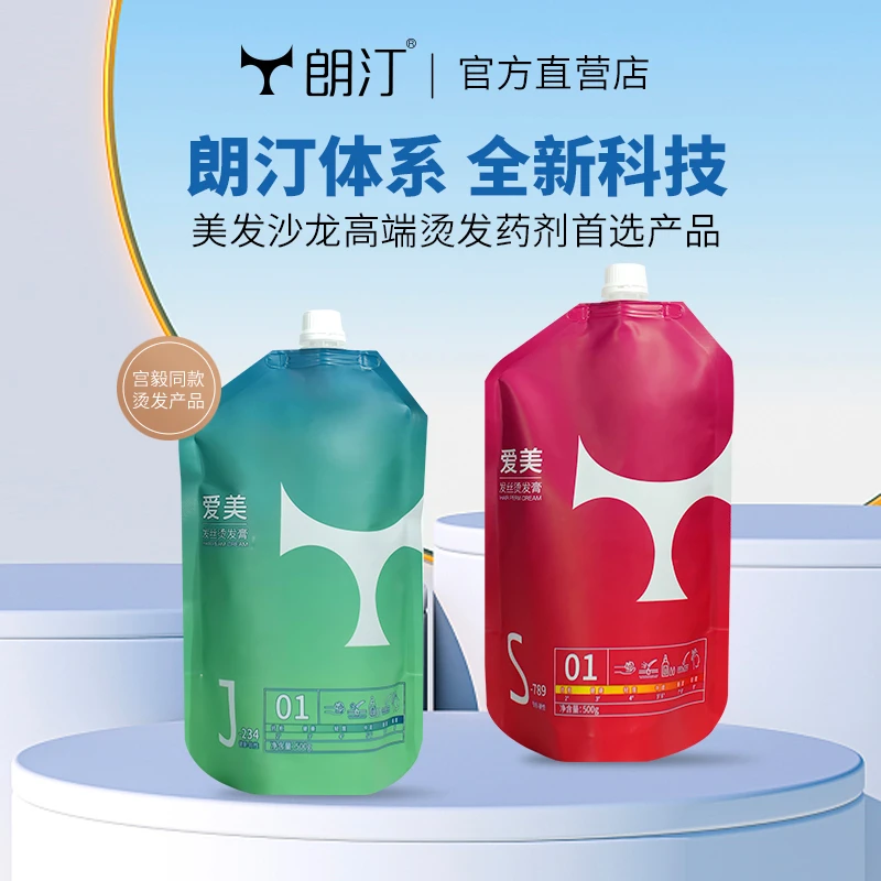 爱美烫发药水拍5送2  到手7袋（不含定型水）