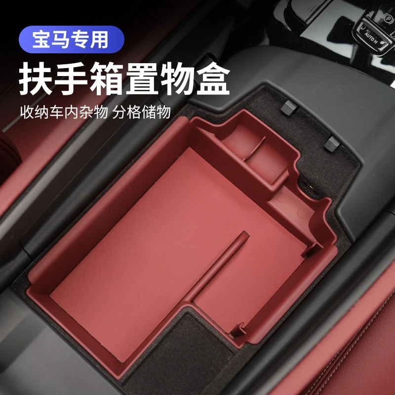 适用宝马5系3系X3X4X5X6X7中控置物储物盒扶手箱收纳盒车内饰用品