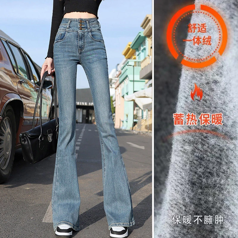 蓝色加绒喇叭牛仔裤女高腰修身微喇裤2025秋冬新款弹力显瘦长裤子