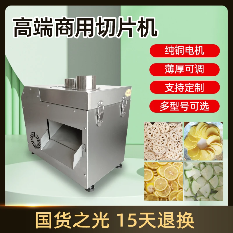 沧泊切片机商用土豆莲藕水果电动切片神器柠檬苹果萝卜黄瓜大型