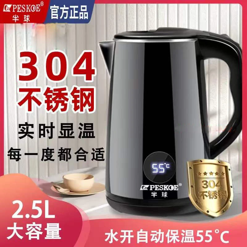 半球正品电热水壶智能保温烧水壶家用304不锈钢自动断电防烫水壶