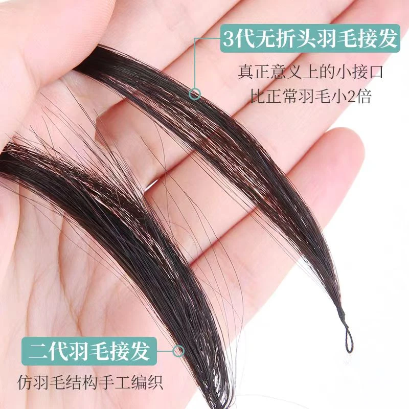 万黛新款无折头棉线羽毛接发束真发无痕隐形接发补发增发可烫染