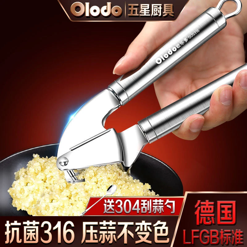 德国316不锈钢压蒜器大蒜捣碎器挤压蒜泥神器打蒜器手动蒜蓉工具
