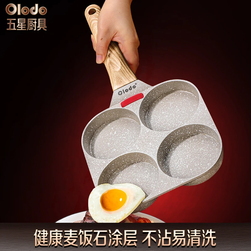 三合一早餐锅鸡蛋汉堡锅四孔煎蛋神器平底不粘家用玉子烧厚蛋烧锅