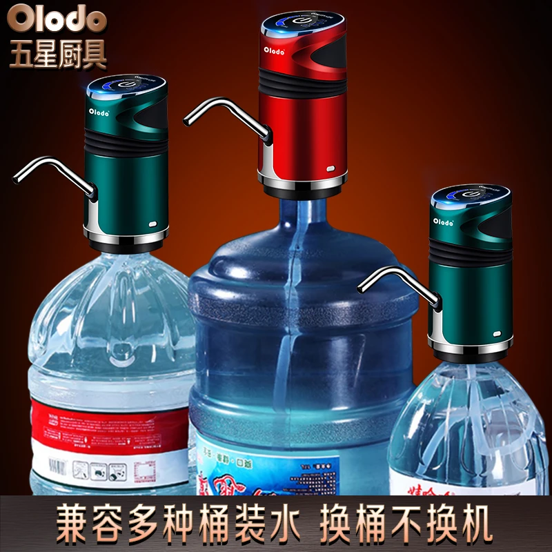 抽水泵家用自吸抽水泵饮水机自动自吸泵充电抽水机小型电动吸水泵