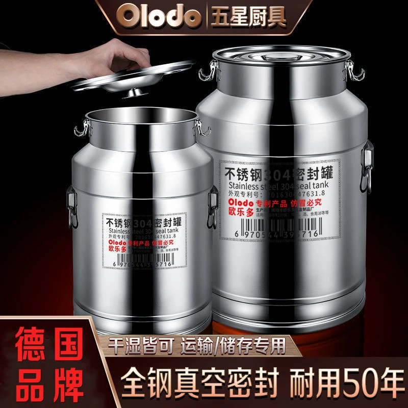 欧乐多出口德国密封桶304不锈钢桶特厚米桶大容量储物收纳茶叶罐