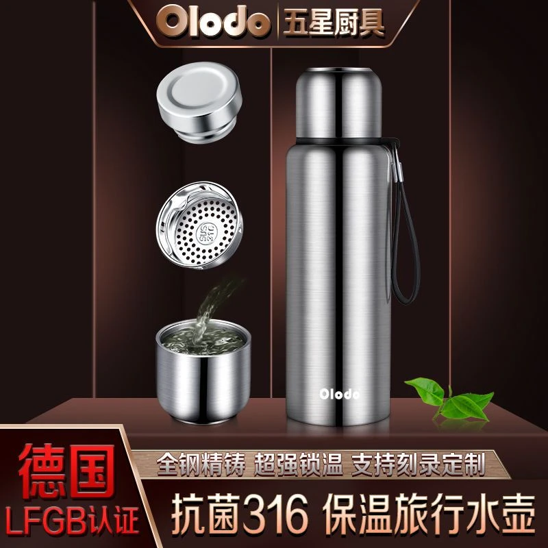 欧乐多抗菌保温壶316不锈钢男女泡茶杯大容量户外车载便携保温瓶