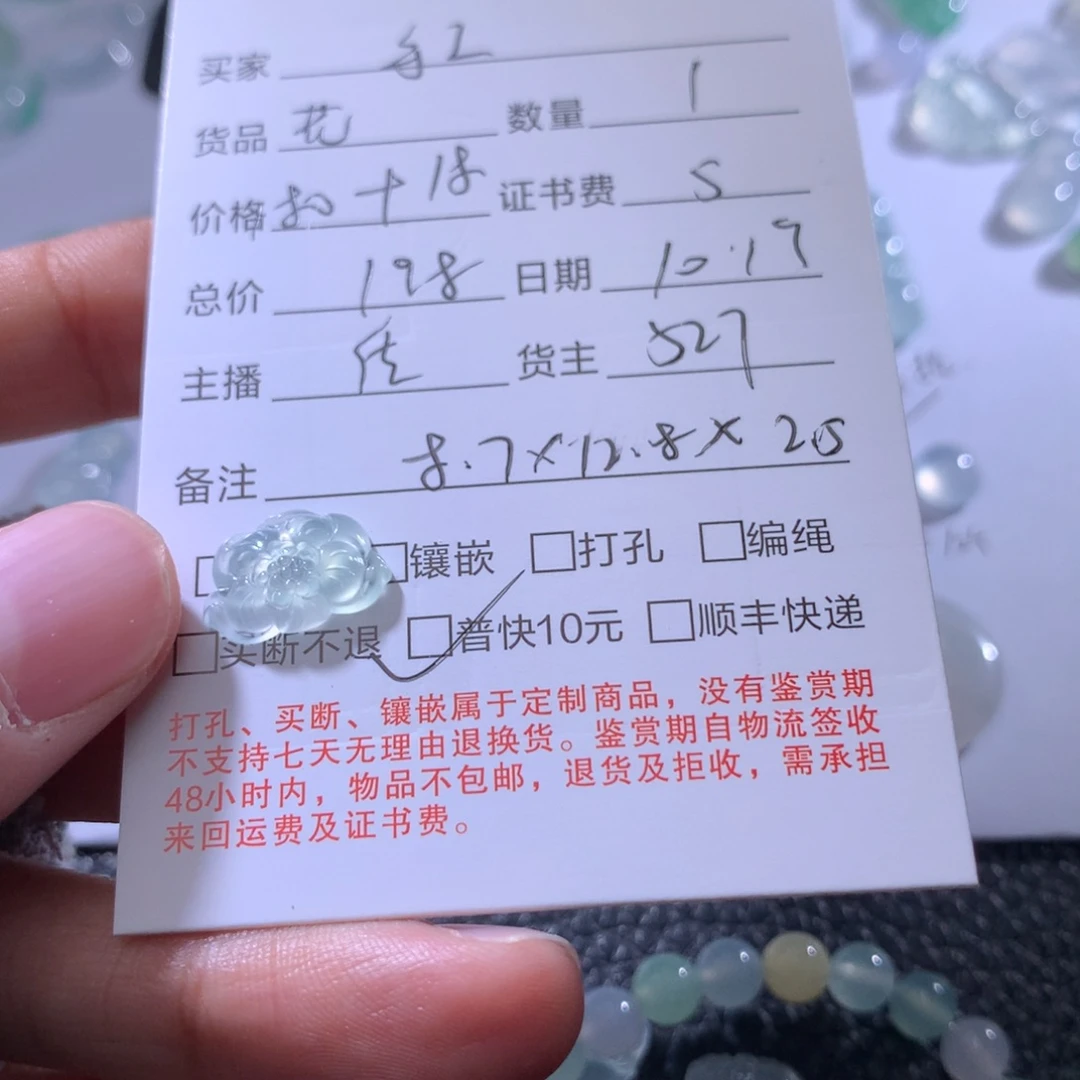 翡翠吊坠(不含链)未镶嵌手***酱