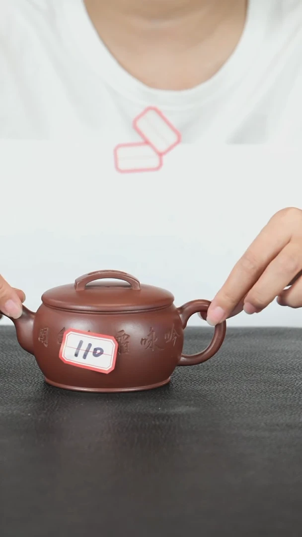 【闪购商品】紫砂茶壶紫砂壶110号