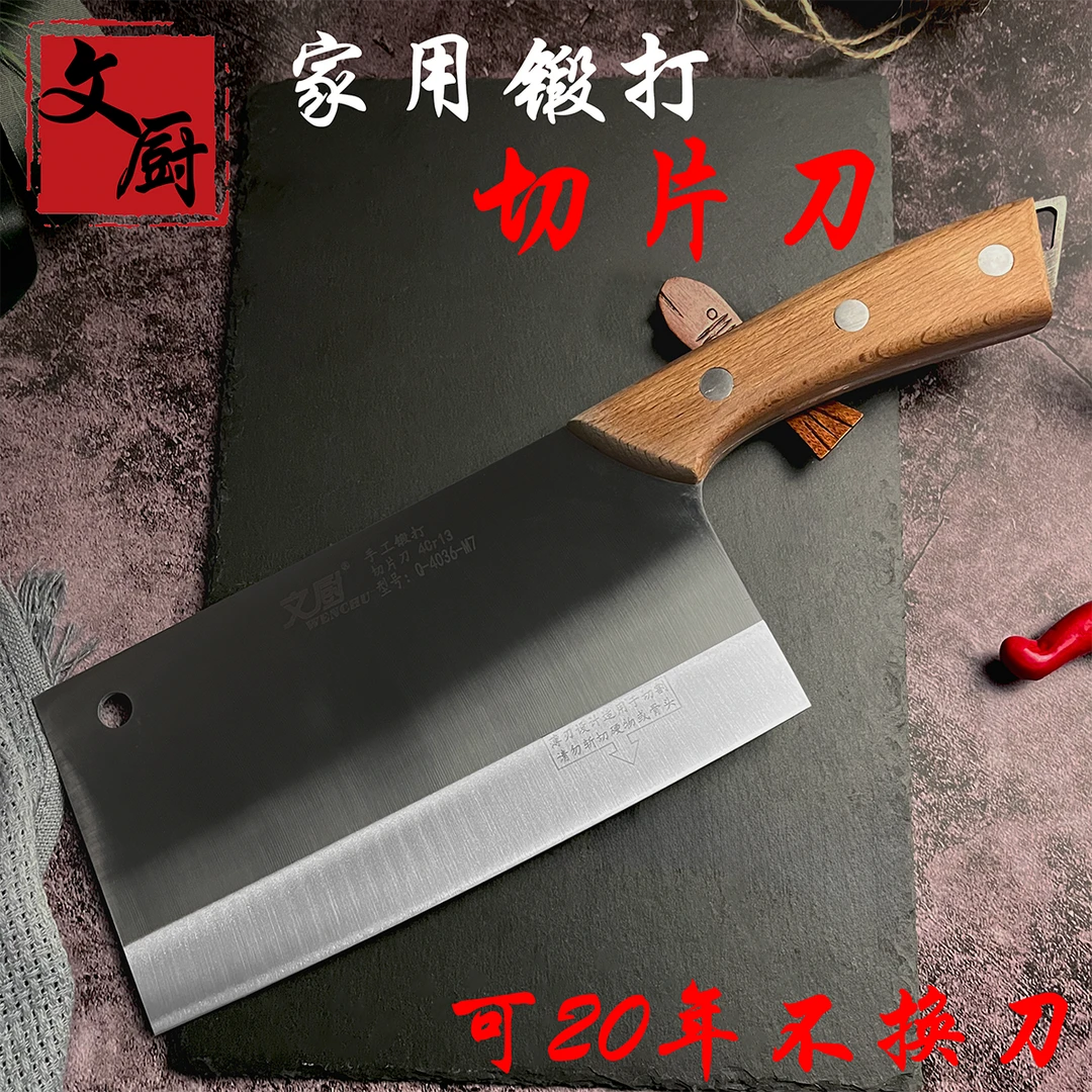 文厨手工锻打刀加厚锋利菜刀家用切肉切菜神器