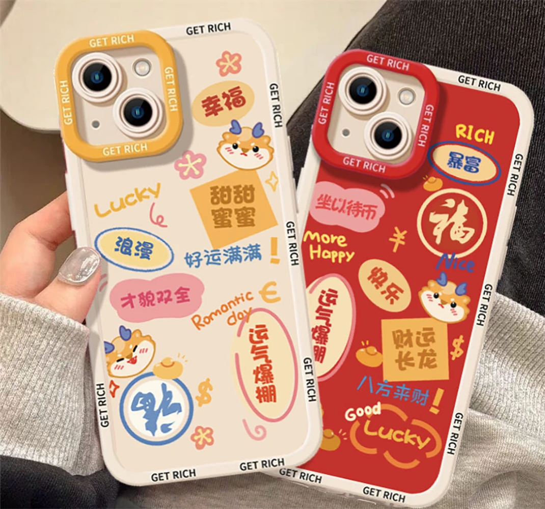 龙年暴富标签 适用iphone15/14/13/苹果手机壳女华为vivo小米oppo