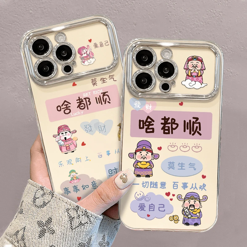 粉财神适用苹果iphone小米15/14/13promax防摔vivo华为oppo手机壳