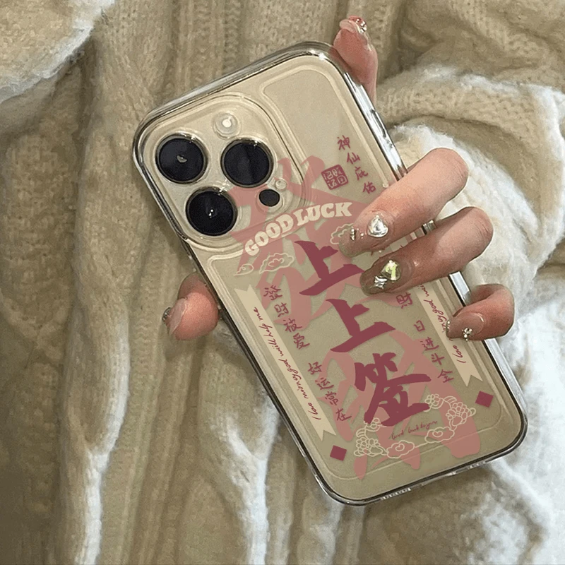 发财上上签适用iphone15/14/13时尚手机壳女华为vivo小米oppo轻薄