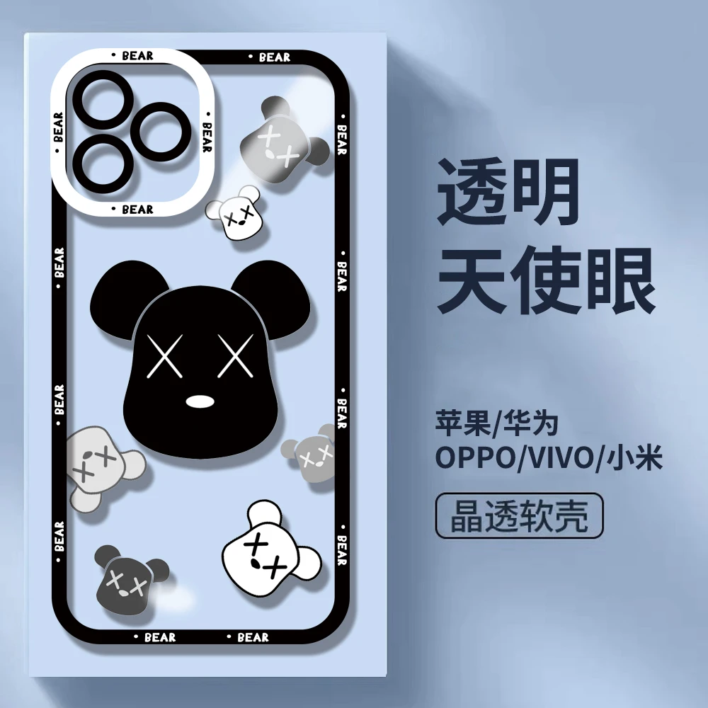 适用苹果/华为/OPPO/VIVO/小米D 黑白暴力熊防摔透明硅胶手机壳