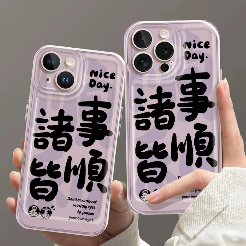 新年诸事皆顺 iphone15/14/13/苹果手机壳华为vivo小米oppo红米套