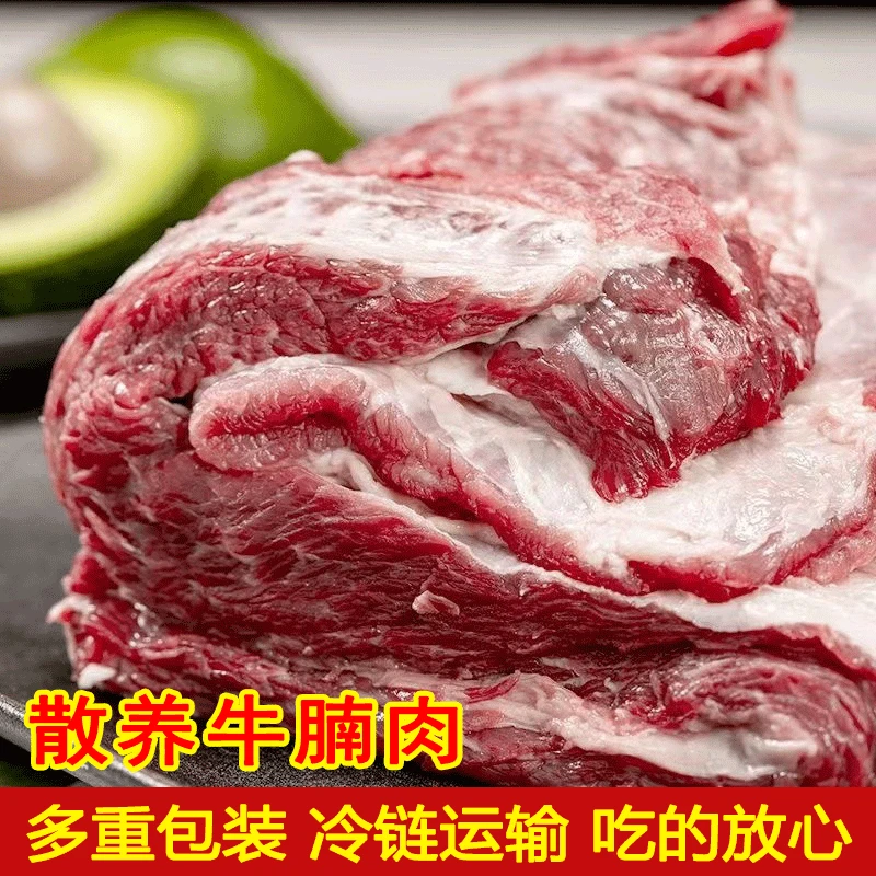 【买2斤送2斤】到手4斤牛腩肉原切大块牛腩肉