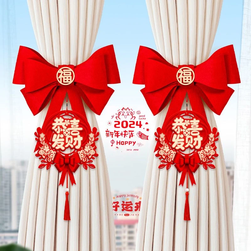 龙年创意新年氛围感装饰品元旦春节客厅窗帘蝴蝶结挂件饰过年布置