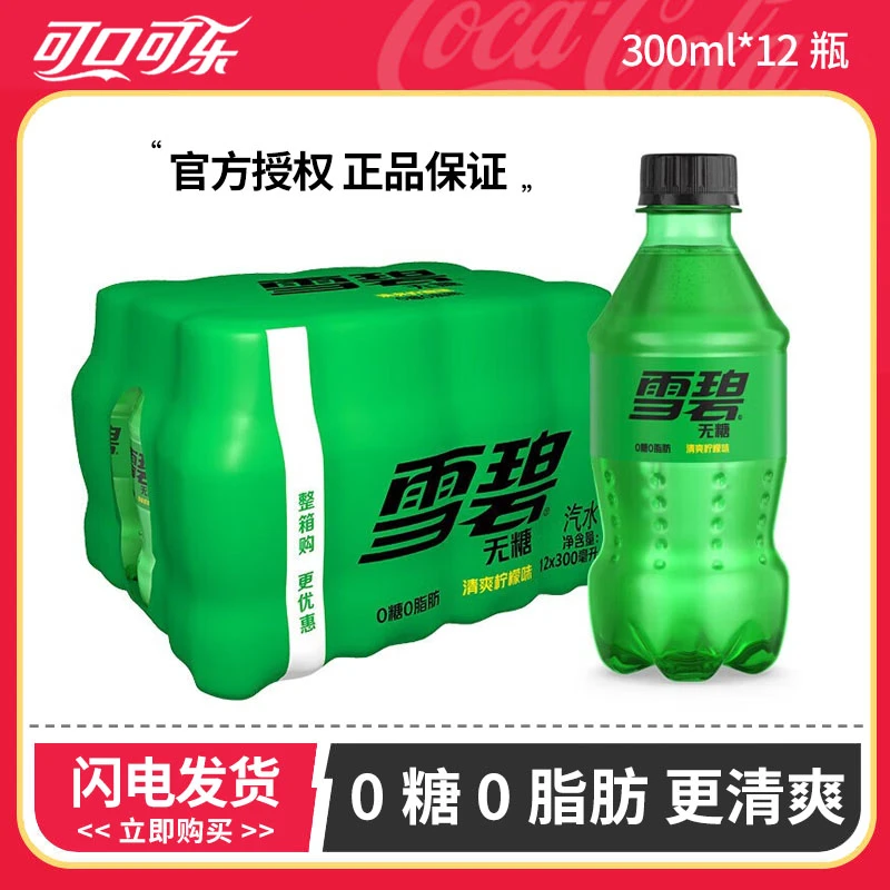 COCA COLA/可口可乐25年4月到期零卡雪碧300ml*12瓶无糖碳酸饮料