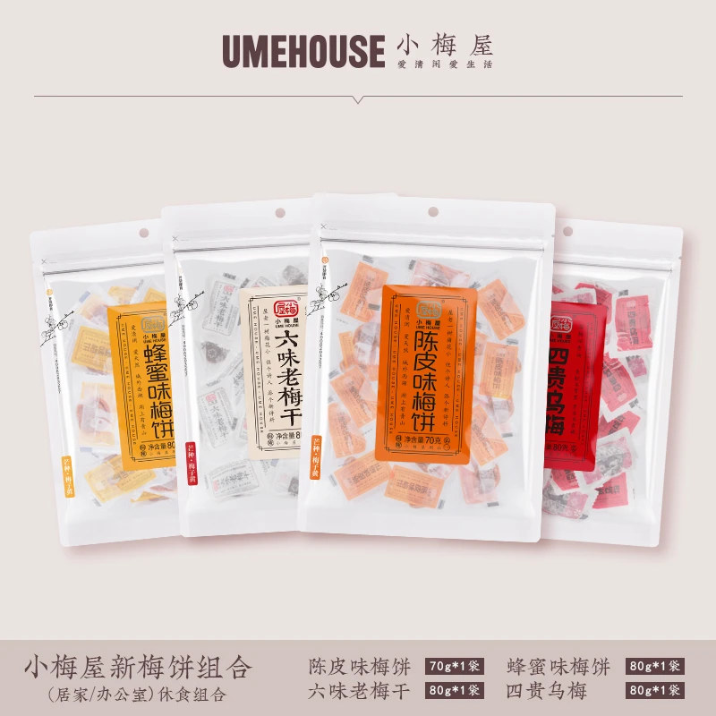 小梅屋梅子4口味组合4袋 休闲零食袋装果脯蜜饯无核梅饼酸话梅干