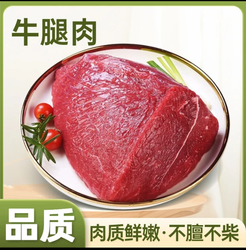 双拼专属链接【牛肉1.5斤+牛腩1.5斤各拼单】