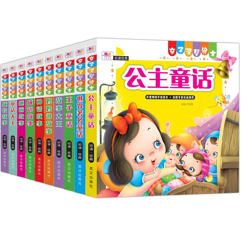 笨笨熊成语故事 公主童话全10册3-6岁儿童读物漫画书