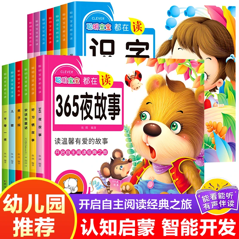笨笨熊彩色注音版童话故事全套13册 开发孩子智力潜能亲子互动