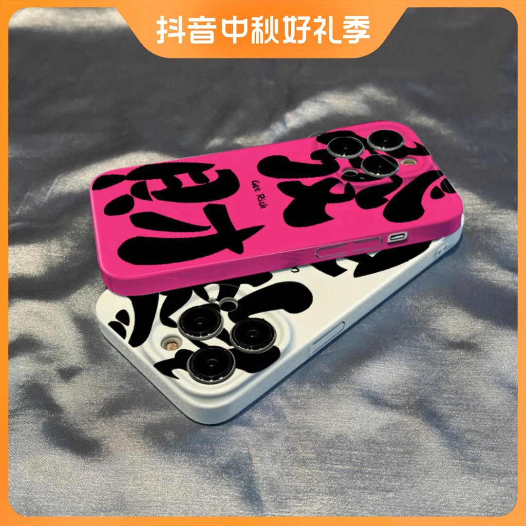 靓壳适用【苹果华为oppovivo小米】菲林全包黑色发财手机硬壳卡通手