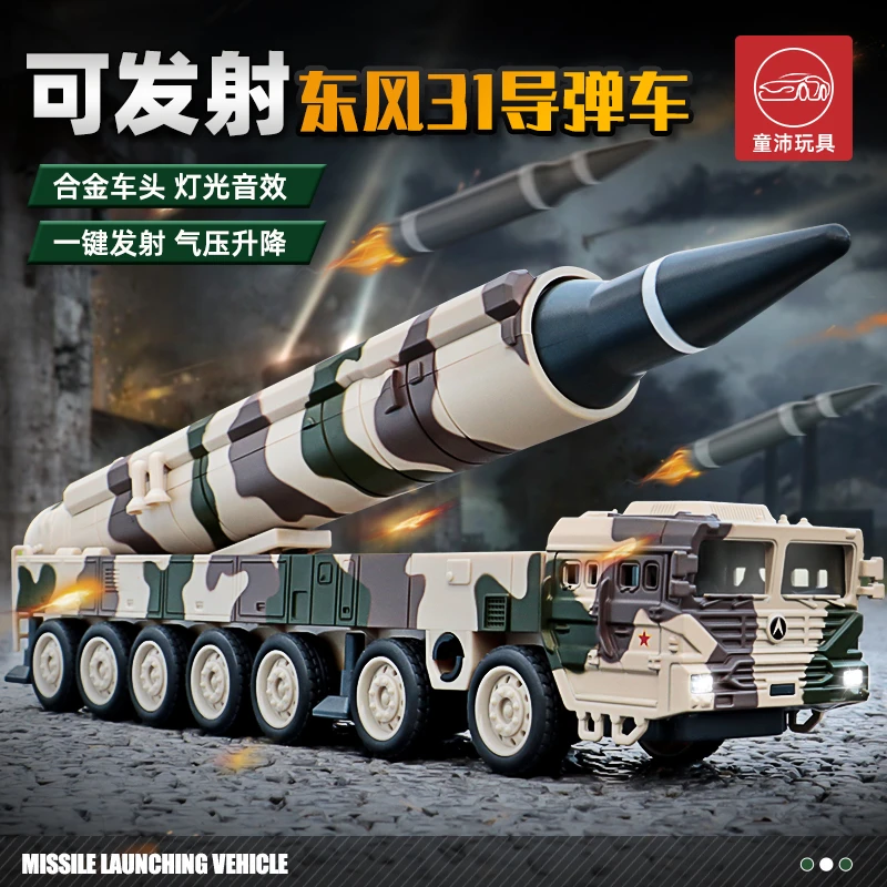 东风31号军事发射车摆件仿真合金1:50导弹炮筒火箭模型玩具滑行车