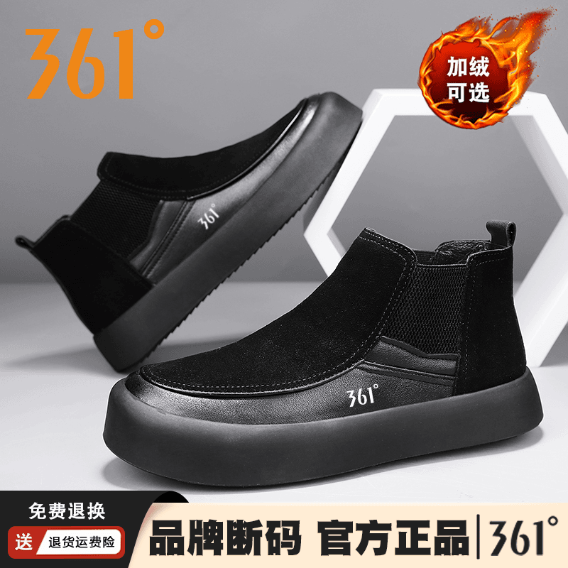 361度官方正品男士冬季加绒保暖棉鞋秋冬高帮一脚蹬软底防滑男鞋