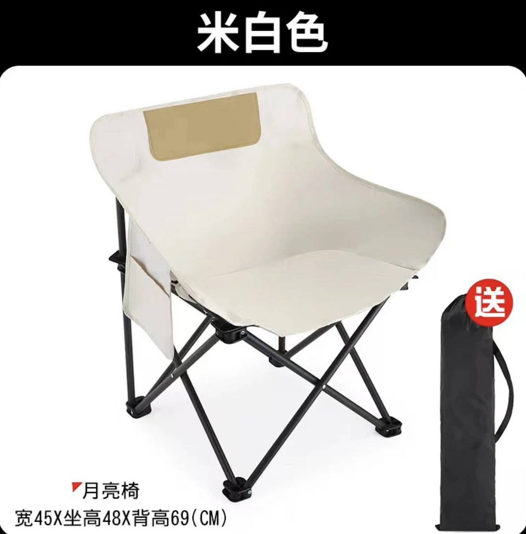 月亮椅折叠户外凳子便携靠背钓鱼椅导演椅沙滩露营椅户外折叠椅