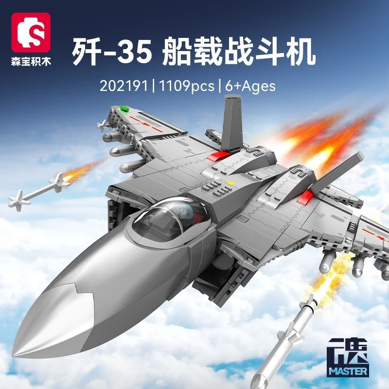 军事歼35舰载战斗机组装模型男孩益智拼装积木摆件玩具礼物202191