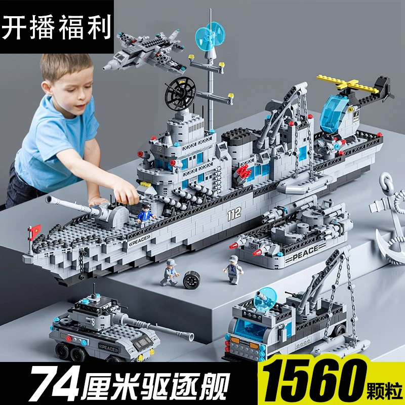 中国积木男孩拼装益智玩具航空母舰大型航母模型高难度8-12岁送礼