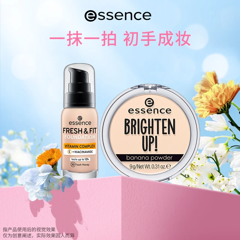【达人专属】艾森丝essence初生粉底液轻透持妆经典香蕉粉饼组合装P