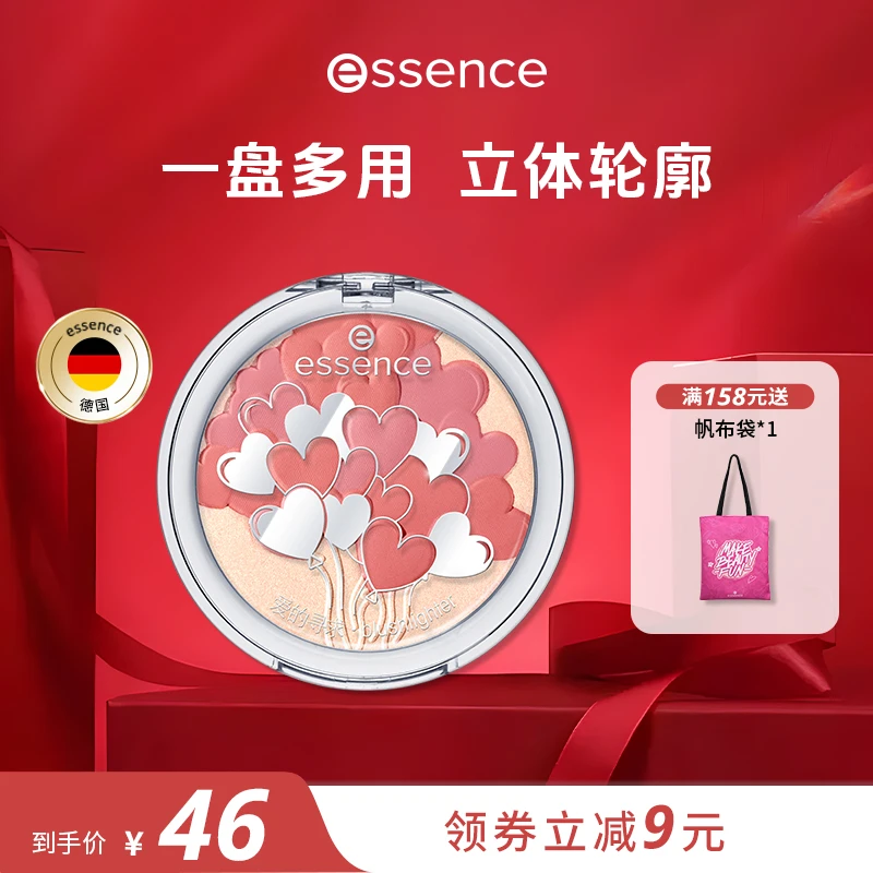 【官方正品】艾森丝essence气球高光修容哑光腮红提光感灵动