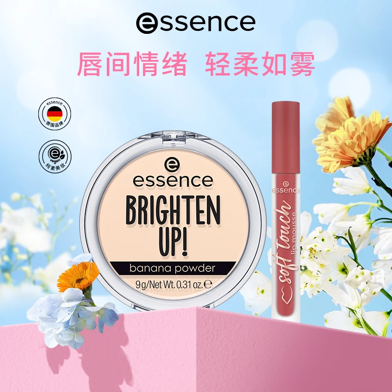 【叉叉专属】艾森丝essence哑光定妆散粉香蕉粉饼+慕斯唇泥