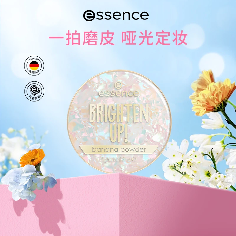 【井唐美妆专属】艾森丝essence柔雾自然粉饼Pro淡黄香蕉色升级款