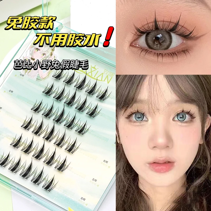 致娴免胶芭比小野兔系假睫毛单簇学生初学者高品质轻欧柔软纯欲