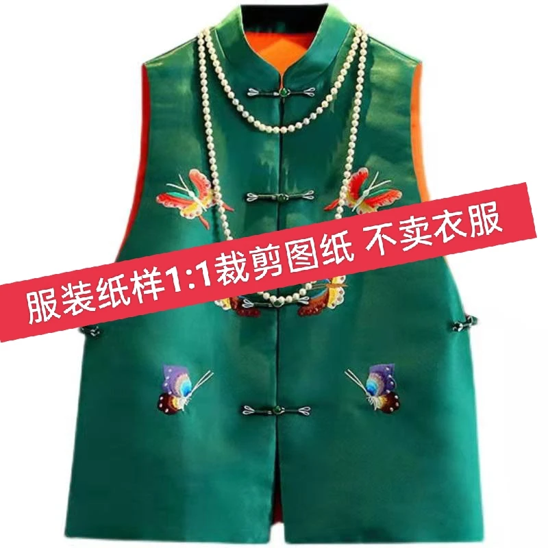 22012014—10款纸样女立领中式侧全开叉马甲裁剪图纸样